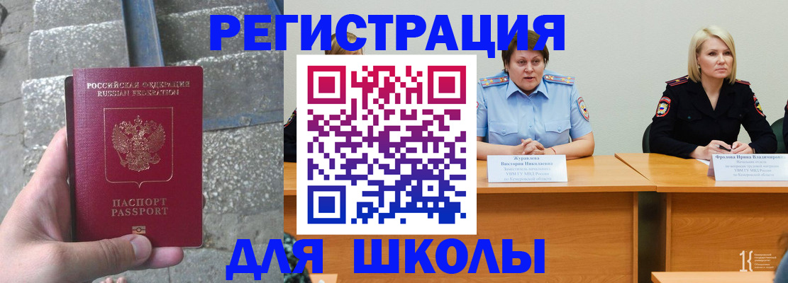 купить прописку в Ноябрьске
