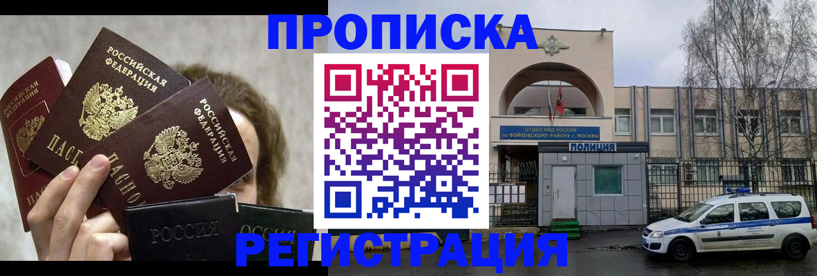 прописка в квартире в Ноябрьске