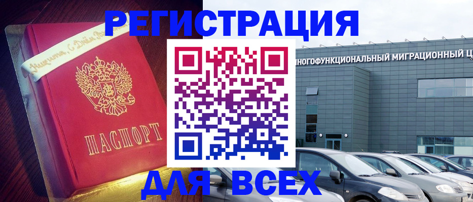 прописка 2025 в Ноябрьске