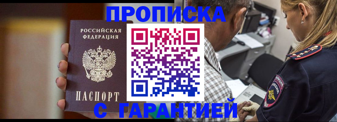 временная регистрация адрес в Ноябрьске