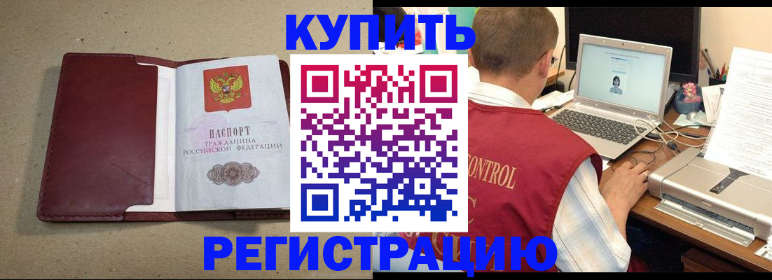 прописка ребенка в Ноябрьске